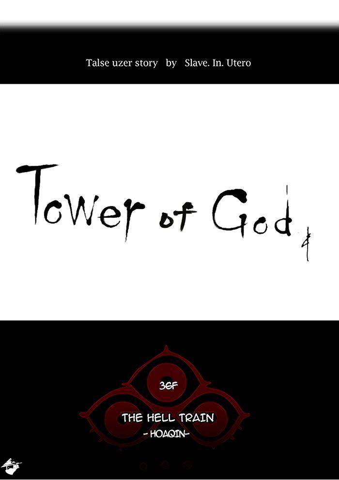 Tower of God, Chapter 236 image 18